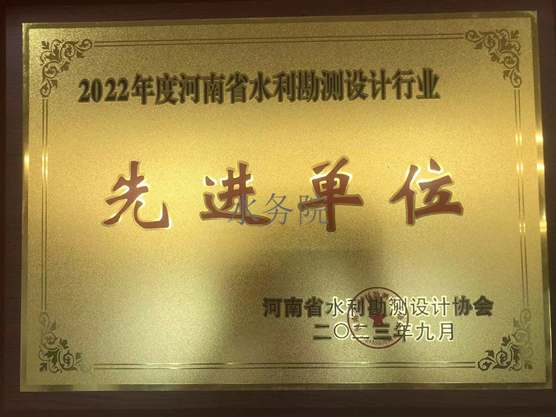 先進務單位
