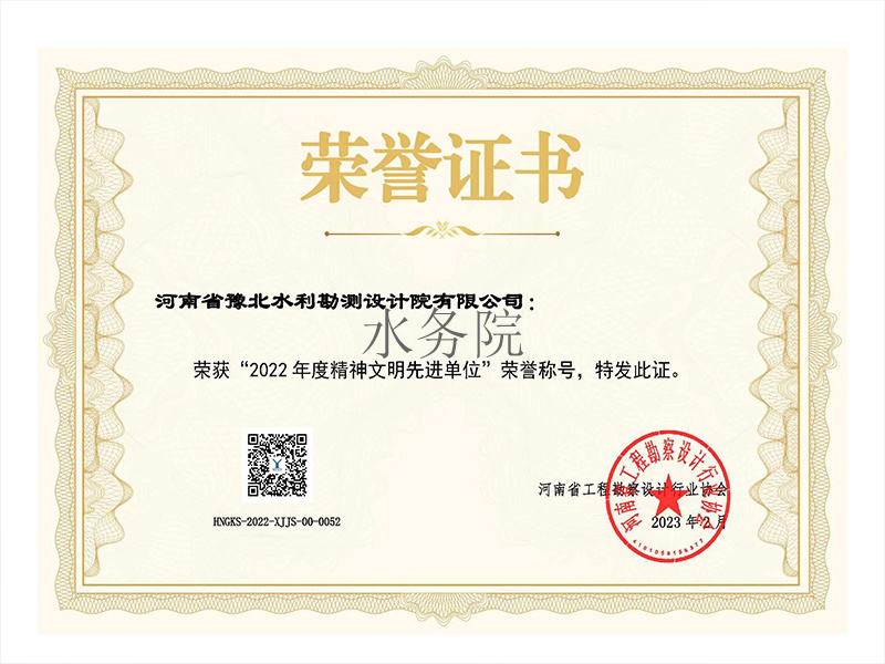 榮譽證書