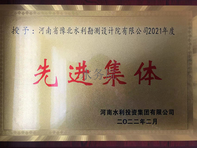 先進集體