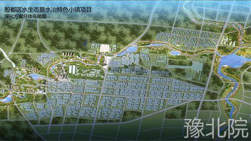 安阳市殷都区生态暨水冶特色小镇工程代建