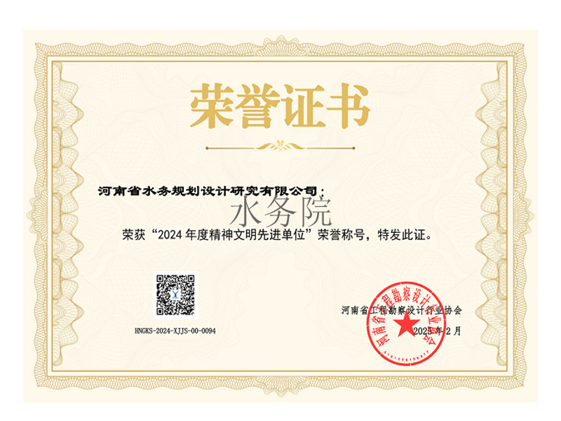 榮譽證書