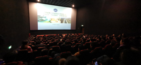 我公司开展“为祖国喝彩”主题观影活动 ——组织观看记录片《我和我的祖国》