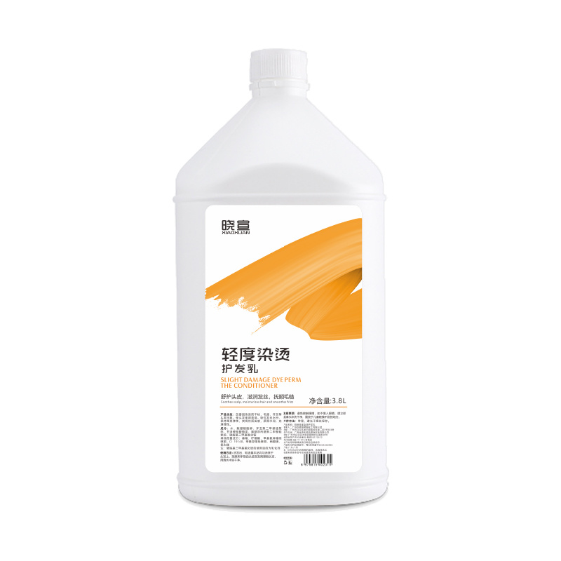 曉宣輕度染燙護(hù)發(fā)乳