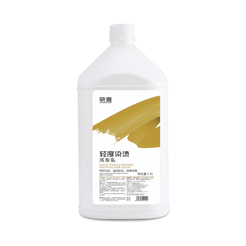 曉宣輕度染燙洗發(fā)乳