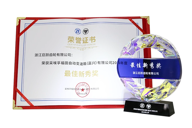 最佳新秀奖(采埃孚福田) 最佳新秀奖(采埃孚福田)