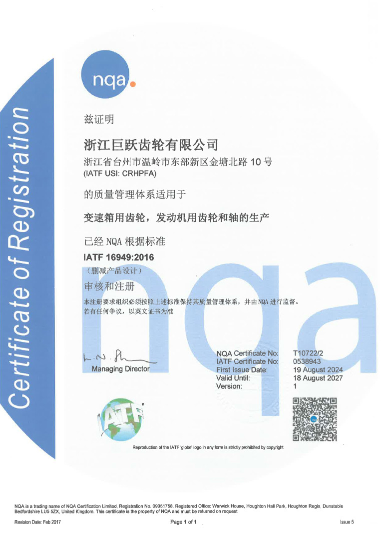 IATF16949 IATF16949
