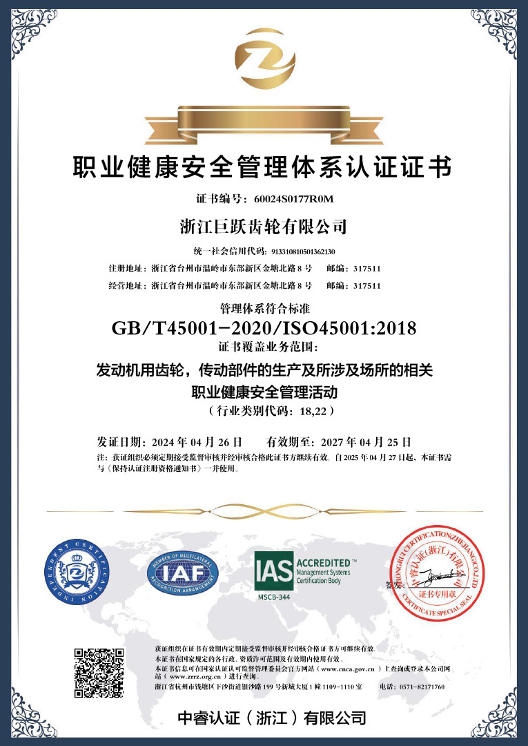 ISO 45001:2018 ISO 45001:2018