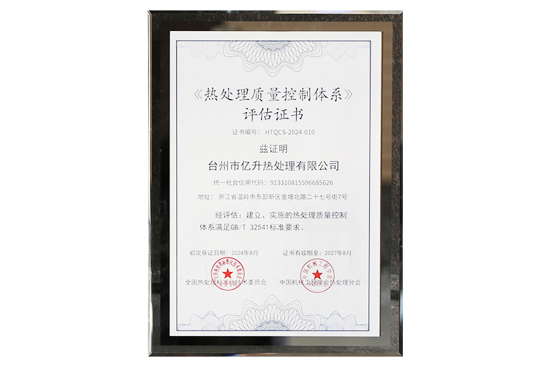 评估证书