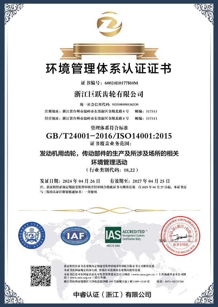 ISO14001:2015 ISO14001:2015
