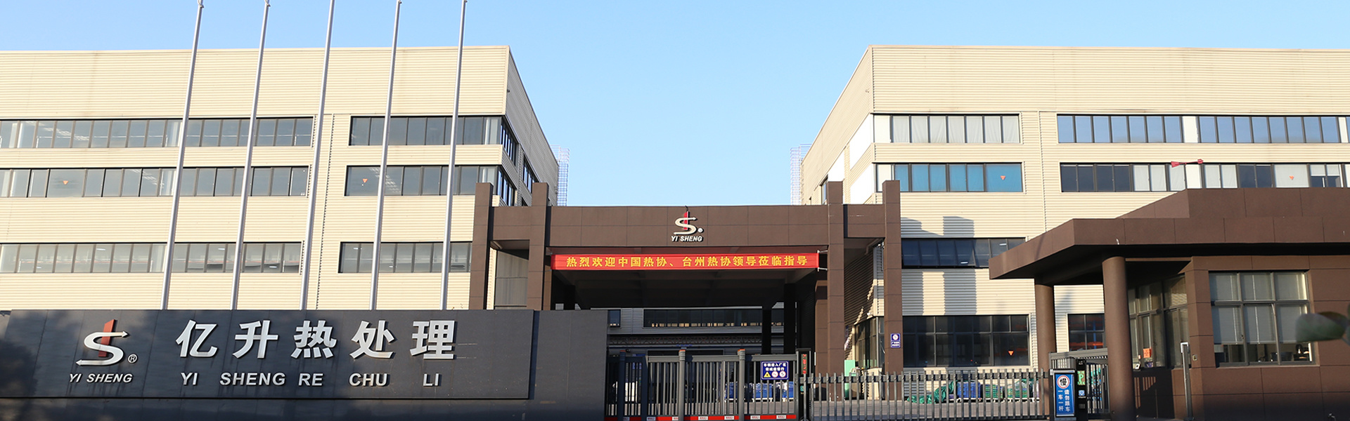 生产基地