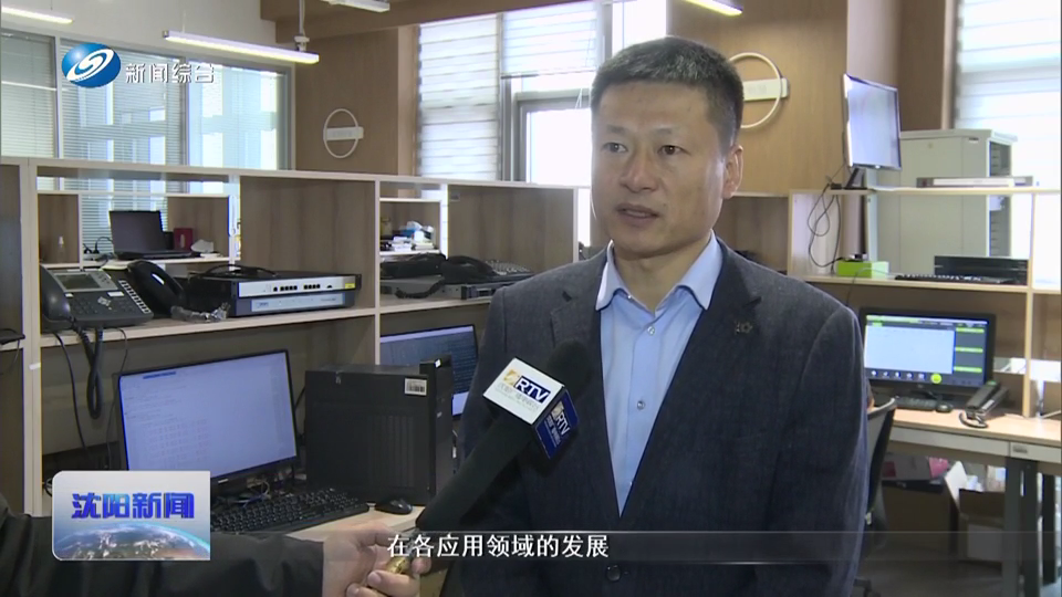 沈阳新闻频道对金年会创新发展情况进行报道