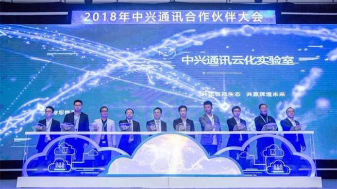 “云网生态，数造未来”，金年会受邀参加2018年中兴通讯合作伙伴大会