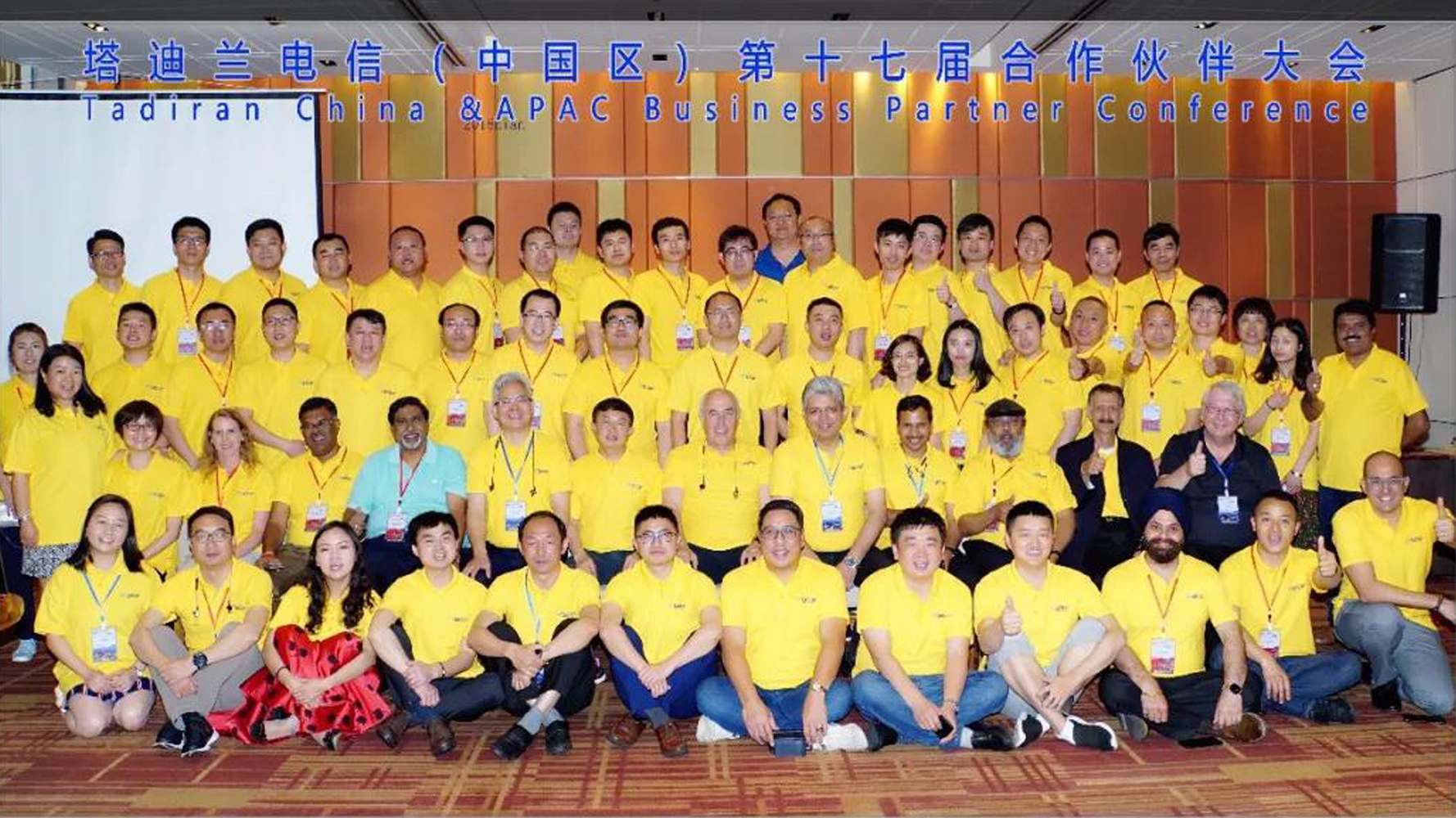 金年会受邀参加2018年塔迪兰电信（中国区） 合作伙伴大会