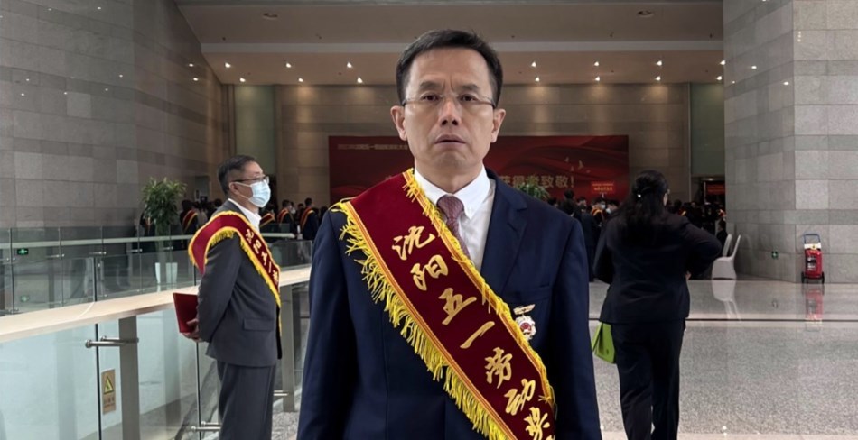 祝贺金年会董事长刘文祥荣获沈阳五一劳动奖章