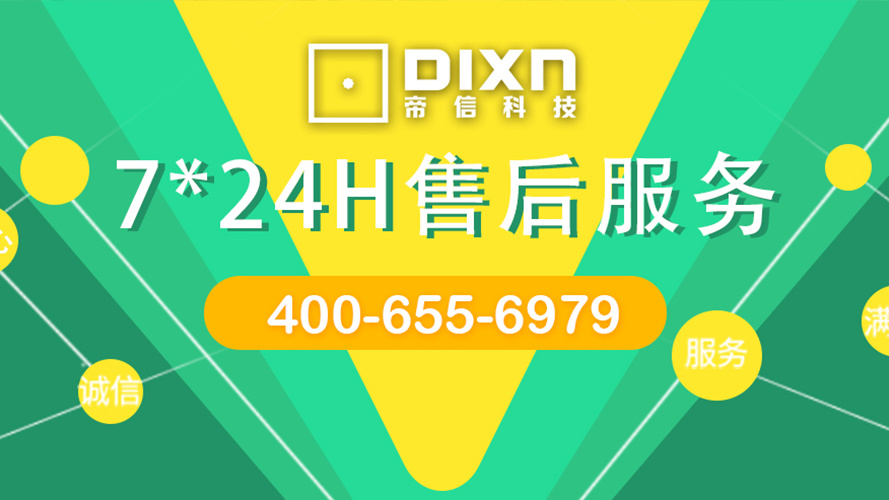 996？NO，我们的售后服务支持是7*24