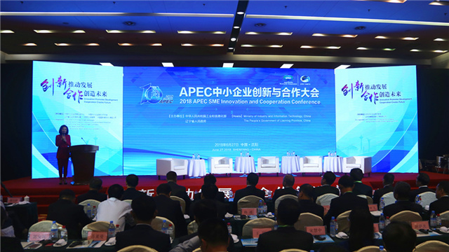 金年会受邀参加第十届APEC中小企业技术交流暨展览会