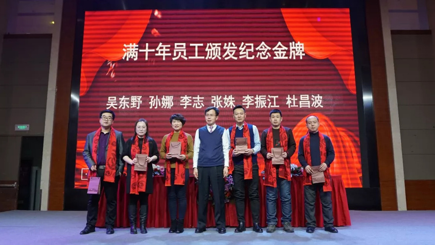 十年，我们依然在一起