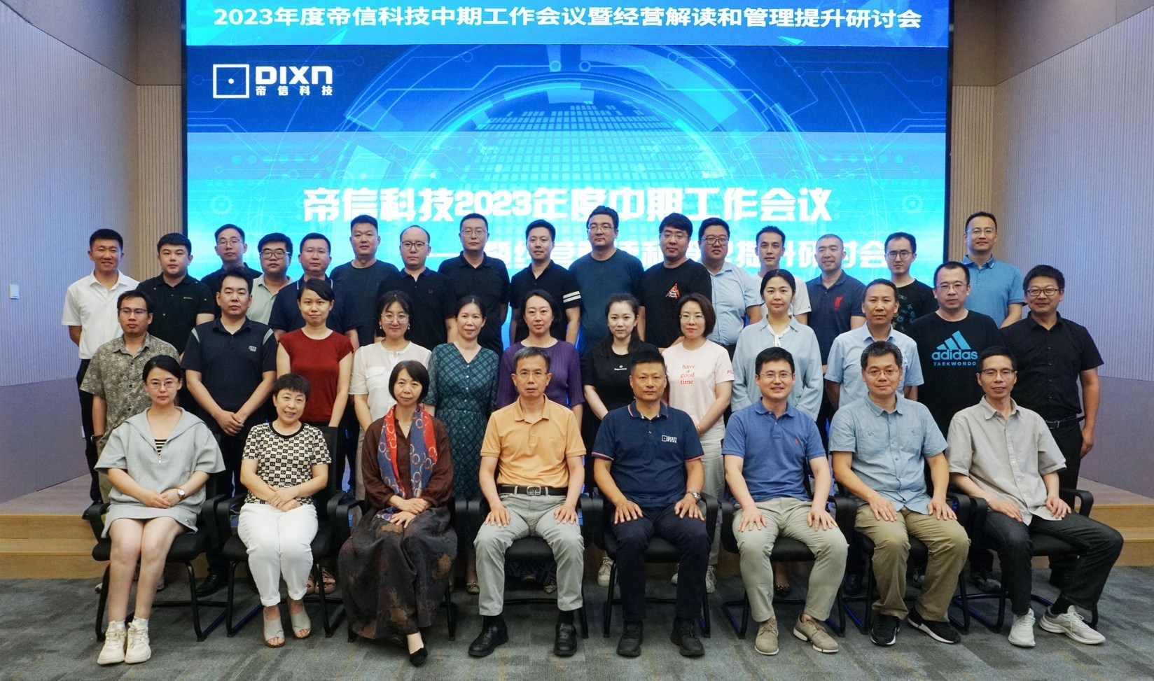半载佳绩携手共，岁末争锋占鳌头丨金年会2023年度中期会议顺利召开