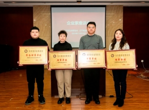 威斯尼斯wns888入口app成为辽宁省企业联合会、辽宁省企业家协会理事单位