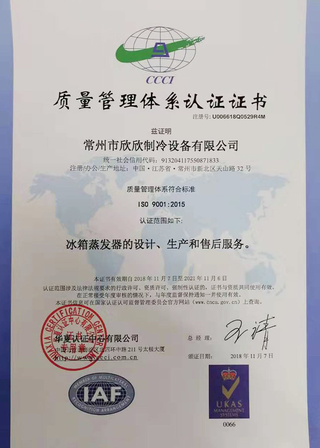 质量管理体系认证证书（CN）