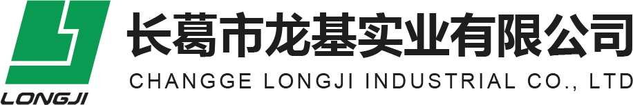 Longji Industrial