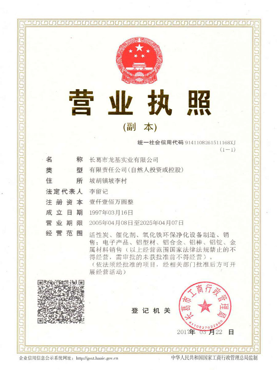 Business License Business License