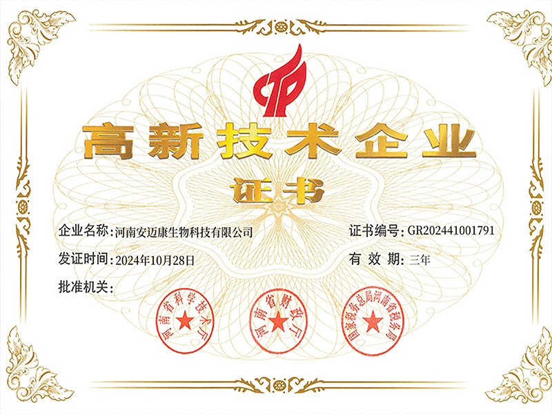 微康农业生物技术企业