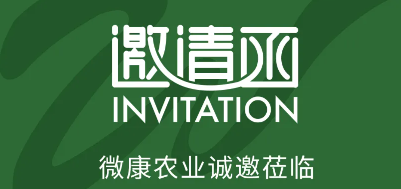 【参展预告】微康农业携猪业核心菌种及系列绿色养殖解决方案，亮相李曼养猪大会！