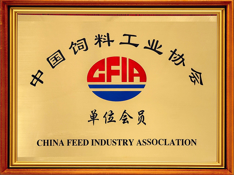 微康农业生物荣誉资质铜牌 中国饲料工业协会