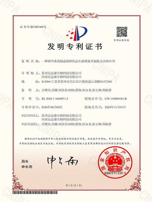 一种调节禽类肠道菌群的益生菌剂及其制备方法和应用