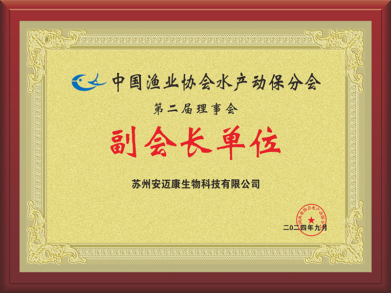 副会长单位