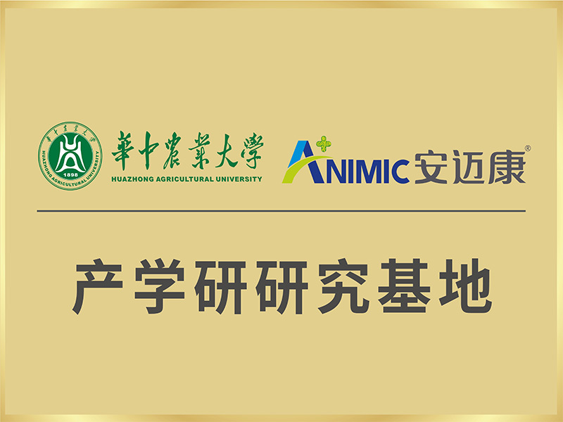 产学研研究基地 产学研研究基地