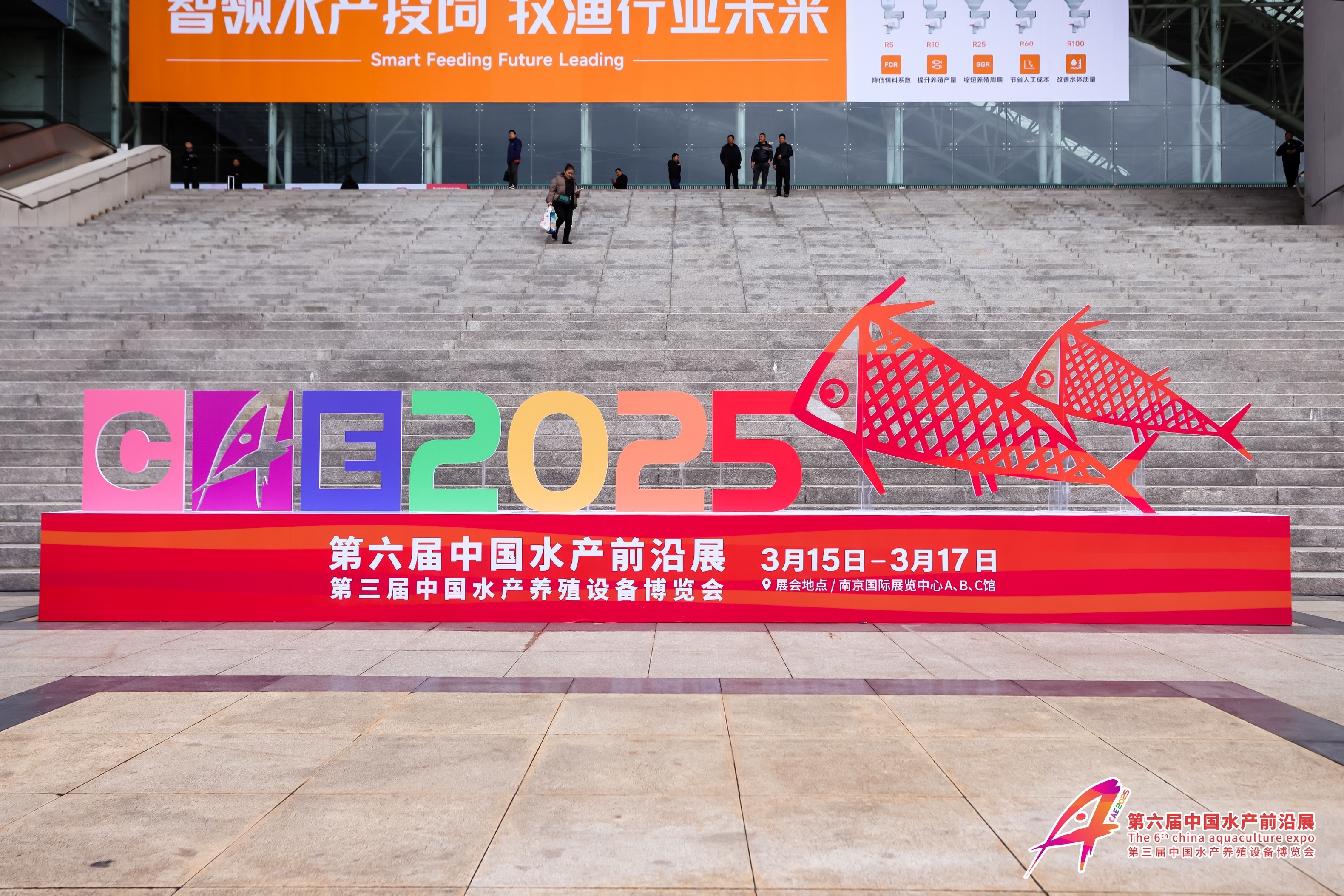 安迈康资讯丨2025第六届中国水产前沿展现场直击！