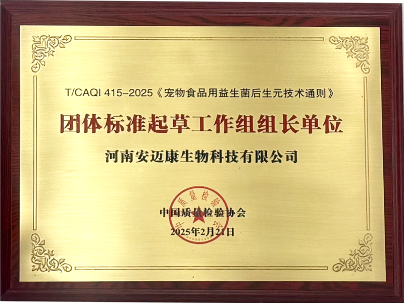 团队标准起草工作组长单位