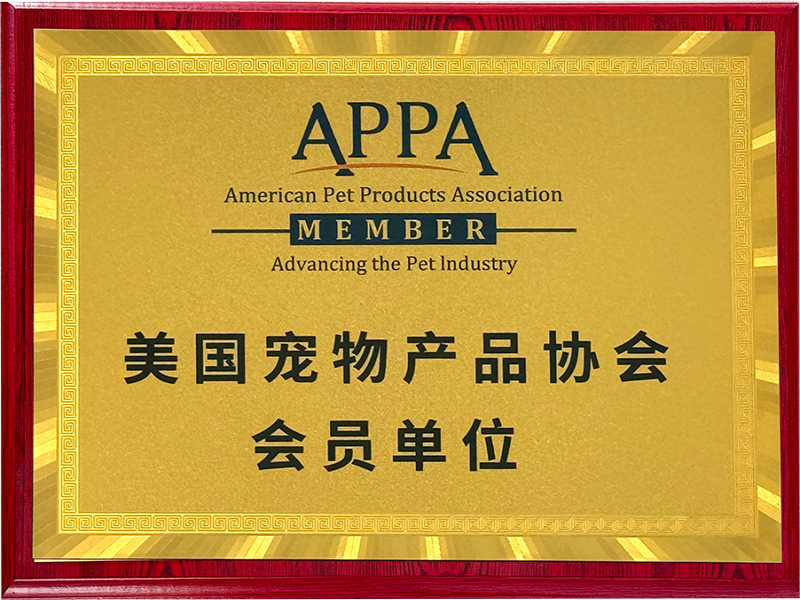 美国宠物产品协会会员单位