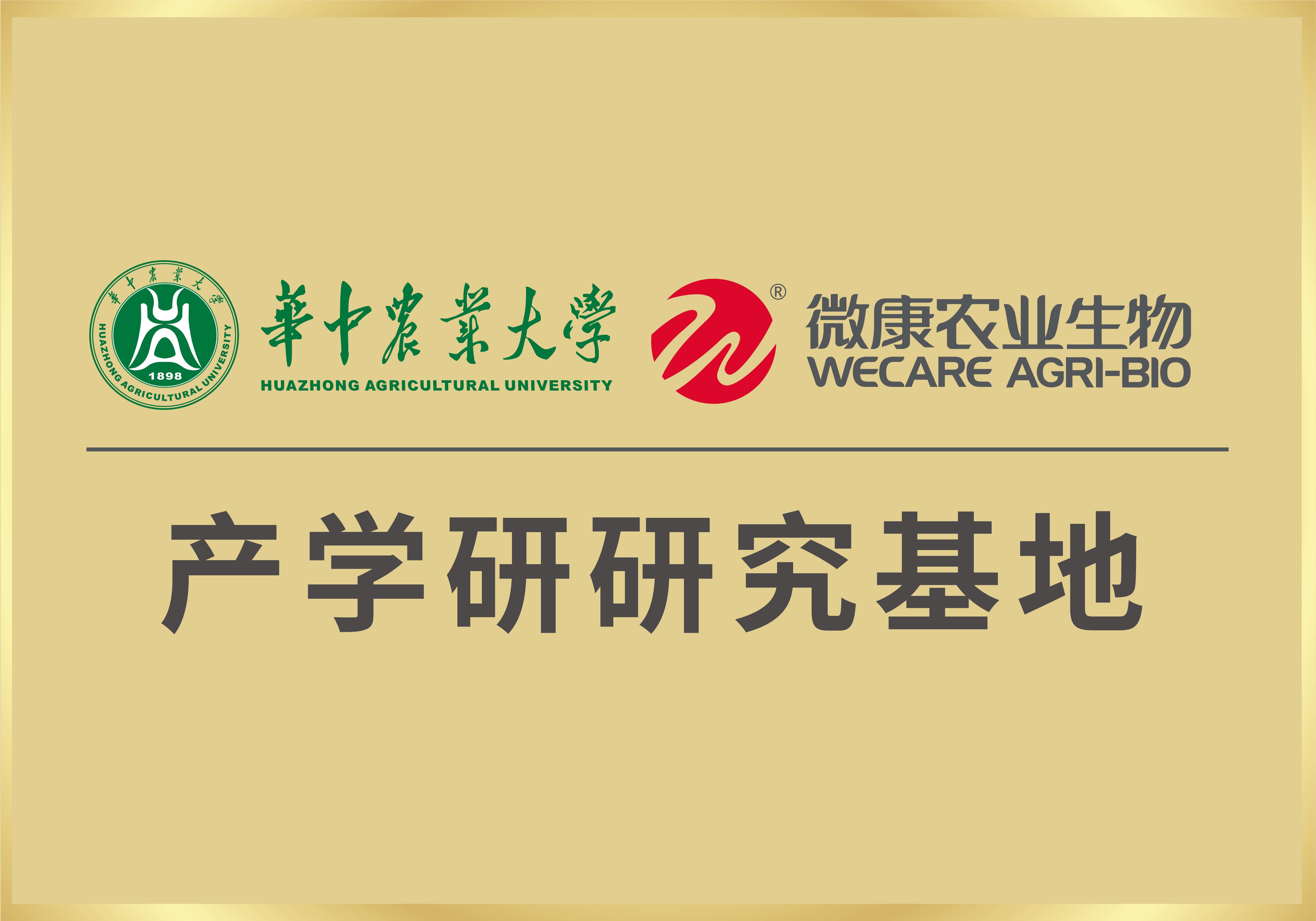 产学研研究基地 产学研研究基地