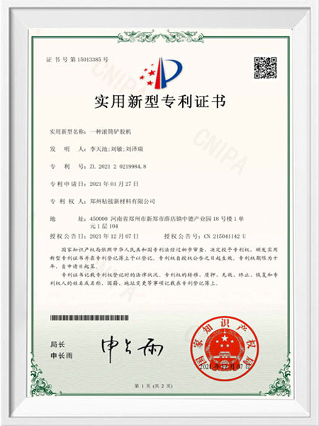 一种滚筒铲胶机