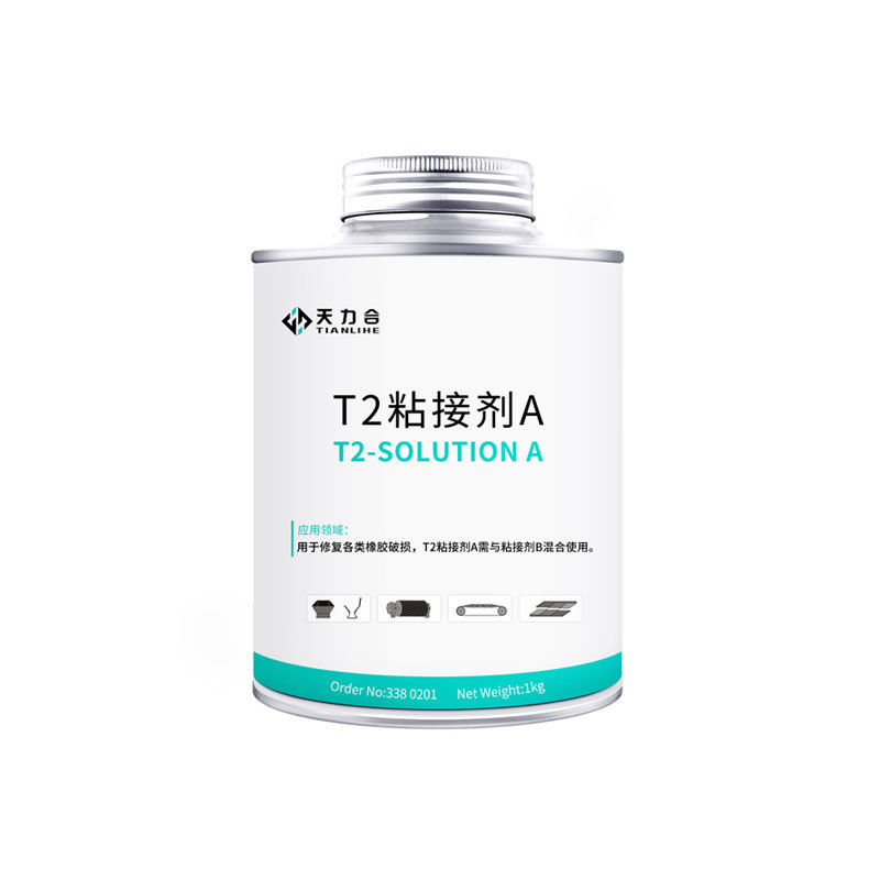 T2粘接剂A/B