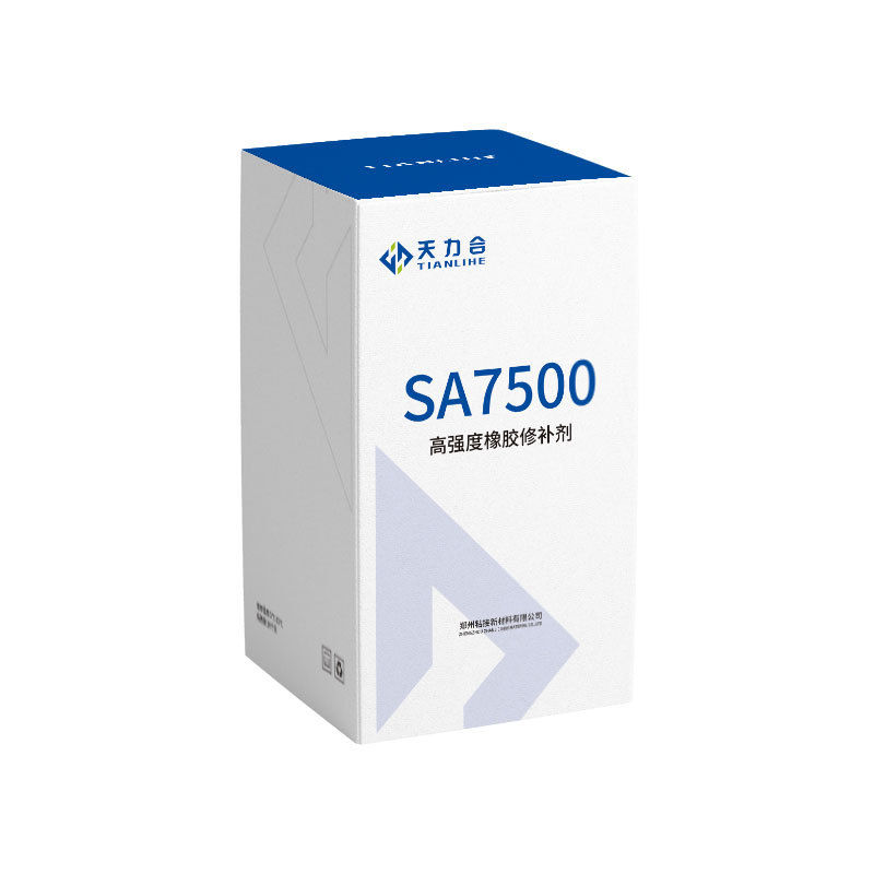 SA7500橡胶修补剂 SA7500橡胶修补剂