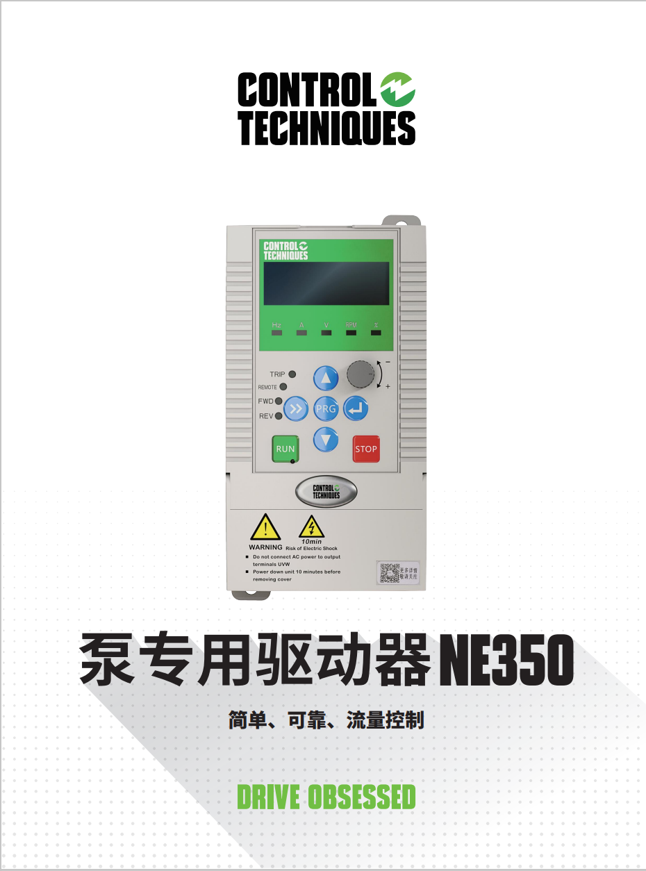 Nidec黎德科CT变频器NE350系列泵专用驱动器