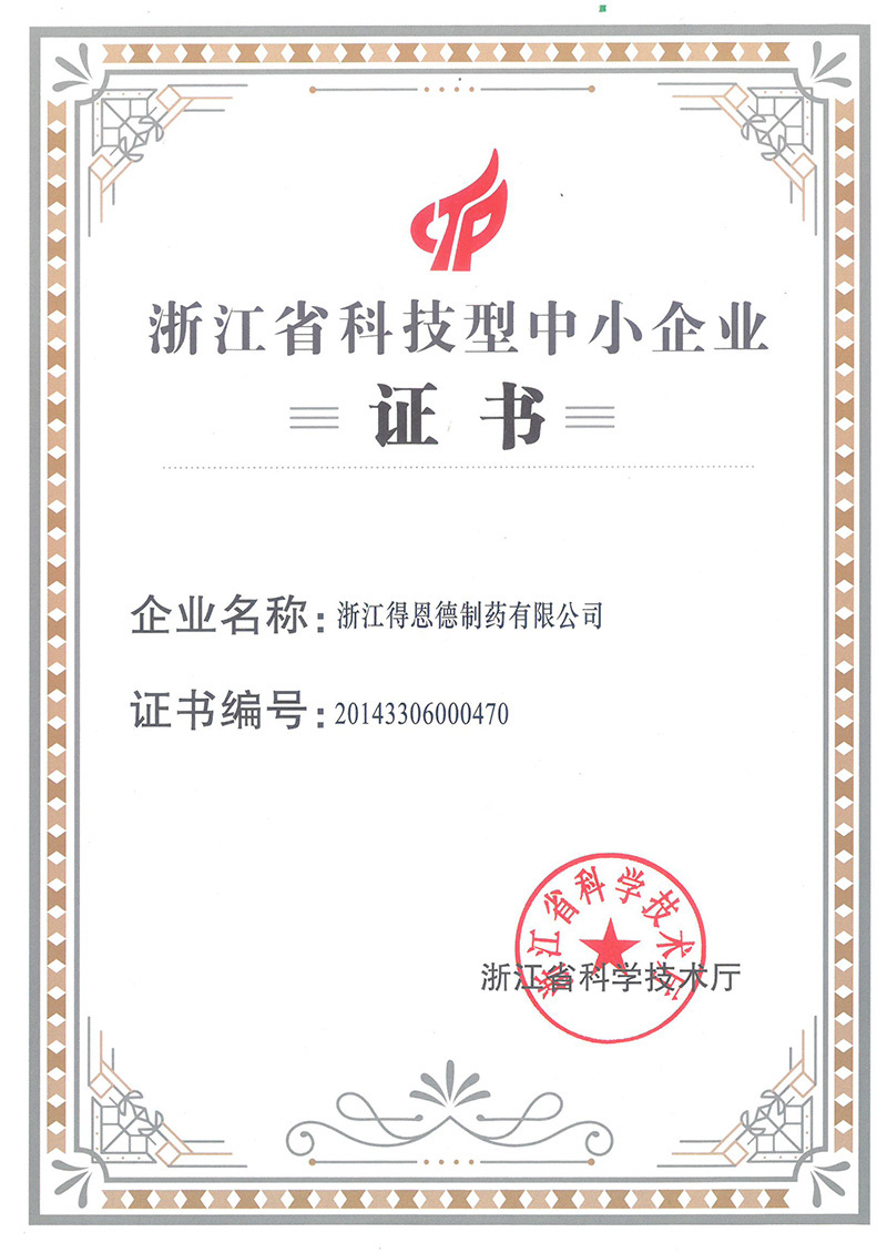 Zhejiang Province Science and Technology-based Small and Medium-sized Enterprises Zhejiang Province Science and Technology-based Small and Medium-sized Enterprises
