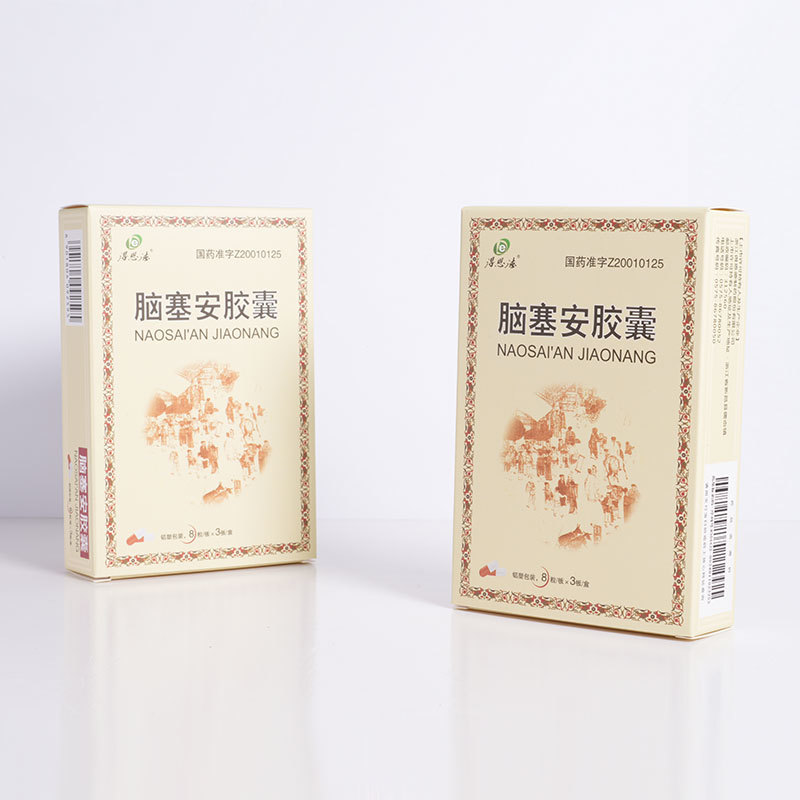 Nao Sai An Capsules