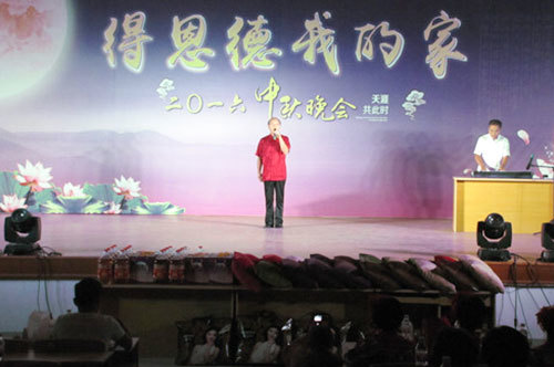 Mid-Autumn Festival Gala Mid-Autumn Festival Gala