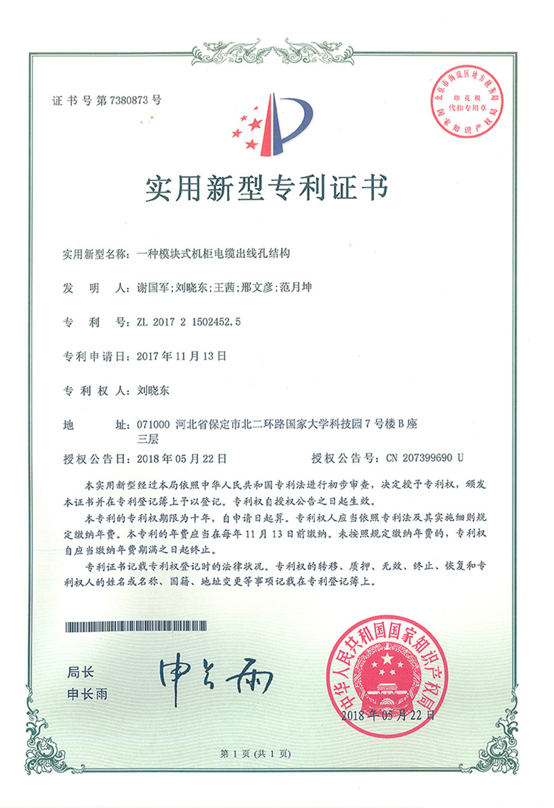 一種模塊式機柜電纜出線孔結構