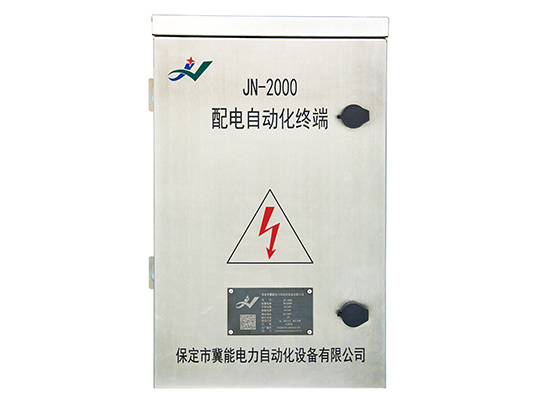 JN-2000系列配電自動化終端