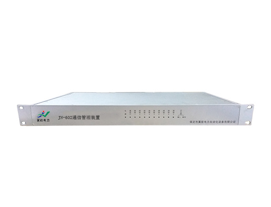 JN-6602通信管理裝置