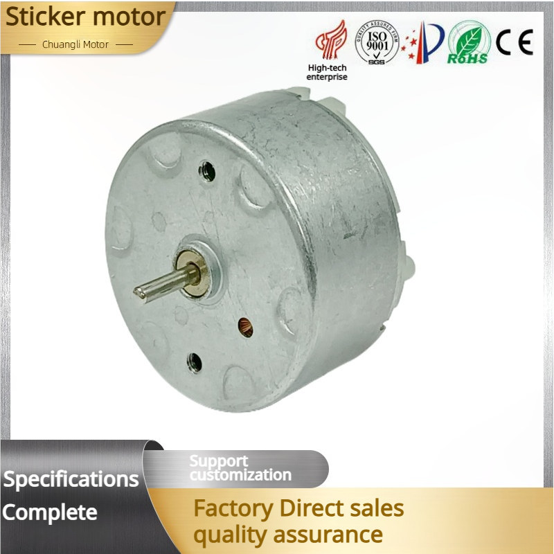 500 Micro Motor Mini Fan Humidifier Aromatherapy Machine Mixer Sweeper DC Motor