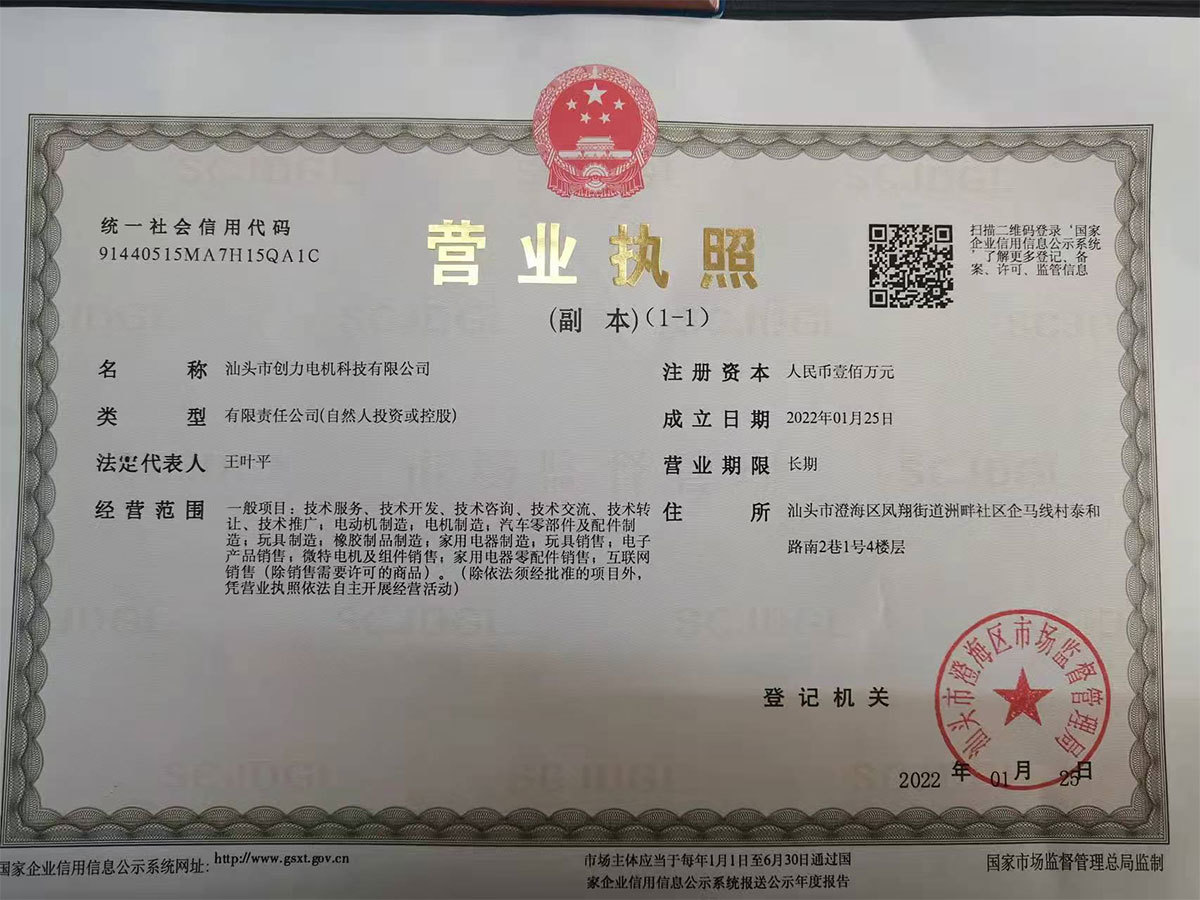 Business license