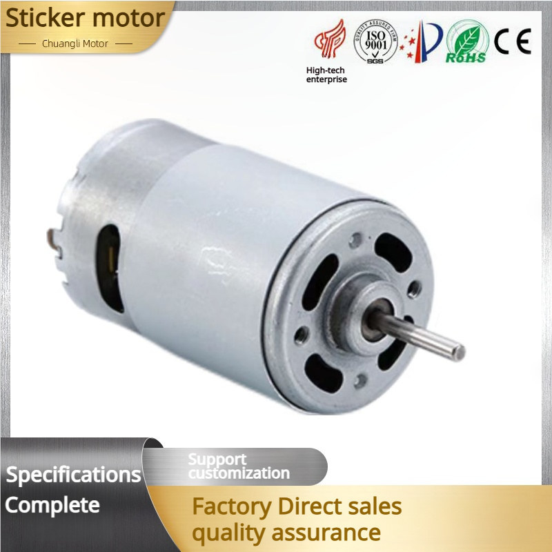 550 Iron cover fan Micro DC motor Electric curtain Hot air gun Fascia gun Vacuum cleaner Vibration motor