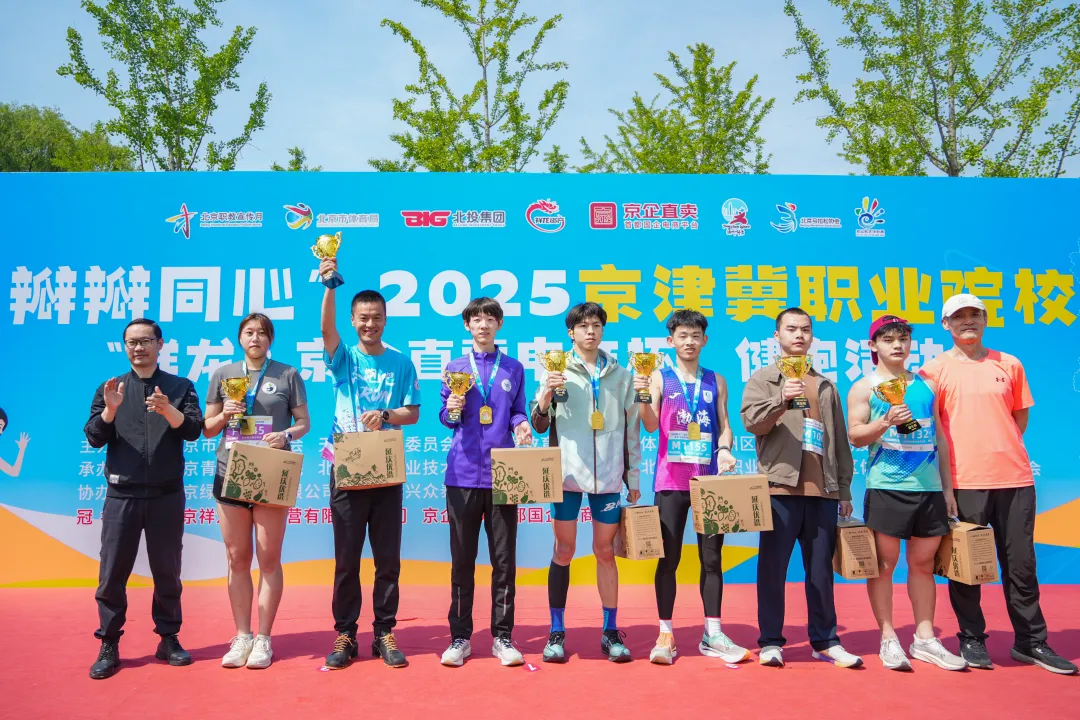 奔跑在协同发展赛道上：中国匠谷代表团参加京津冀职业院校健跑活动